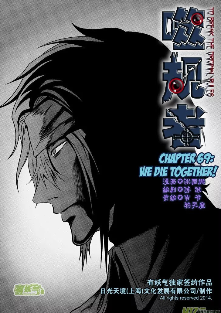Autophagy Regulation Chapter 69 page 2 - Chapter 69: We die together!