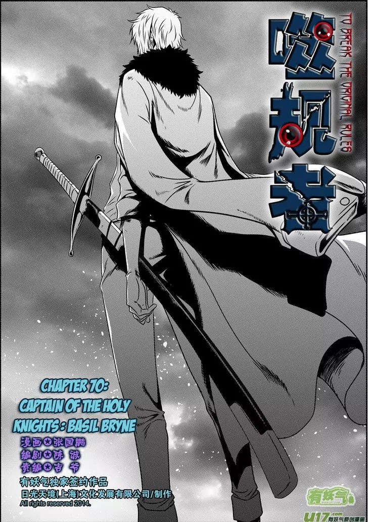 Autophagy Regulation Chapter 70 page 2 - Chapter 70: Captain of The Holy Knights: Basil Bryne
