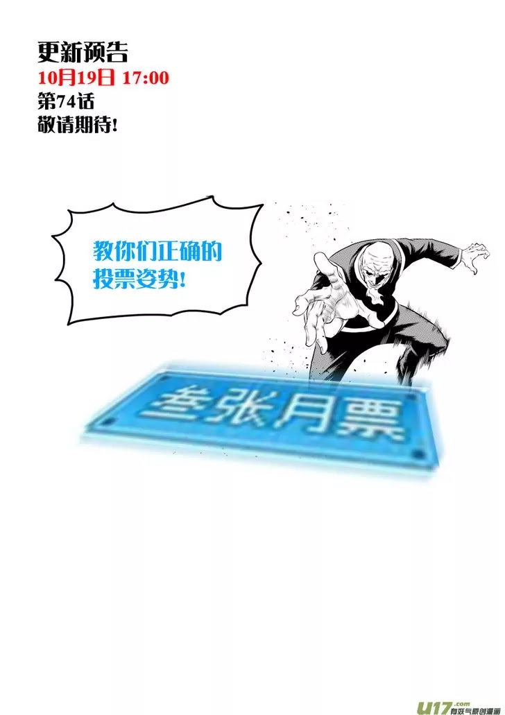Autophagy Regulation Chapter 73 page 17 - Chapter 73: Self-Confidence is also a Faith