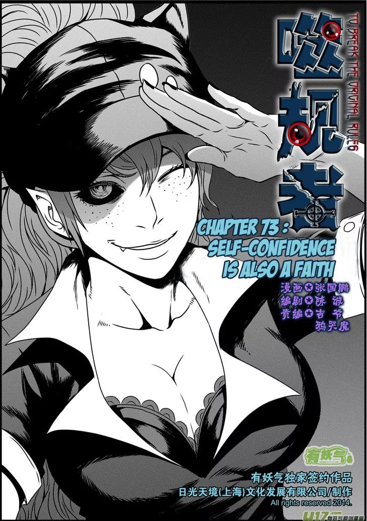 Autophagy Regulation Chapter 73 page 2 - Chapter 73: Self-Confidence is also a Faith