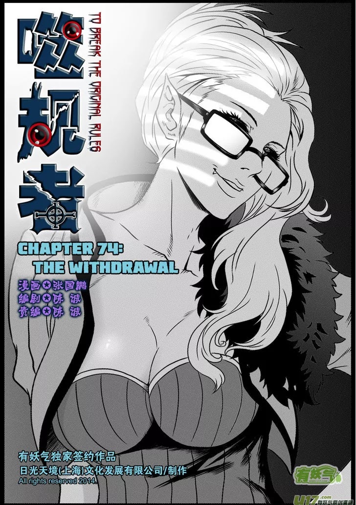 Autophagy Regulation Chapter 74 page 2 - Chapter 74: The withdrawal