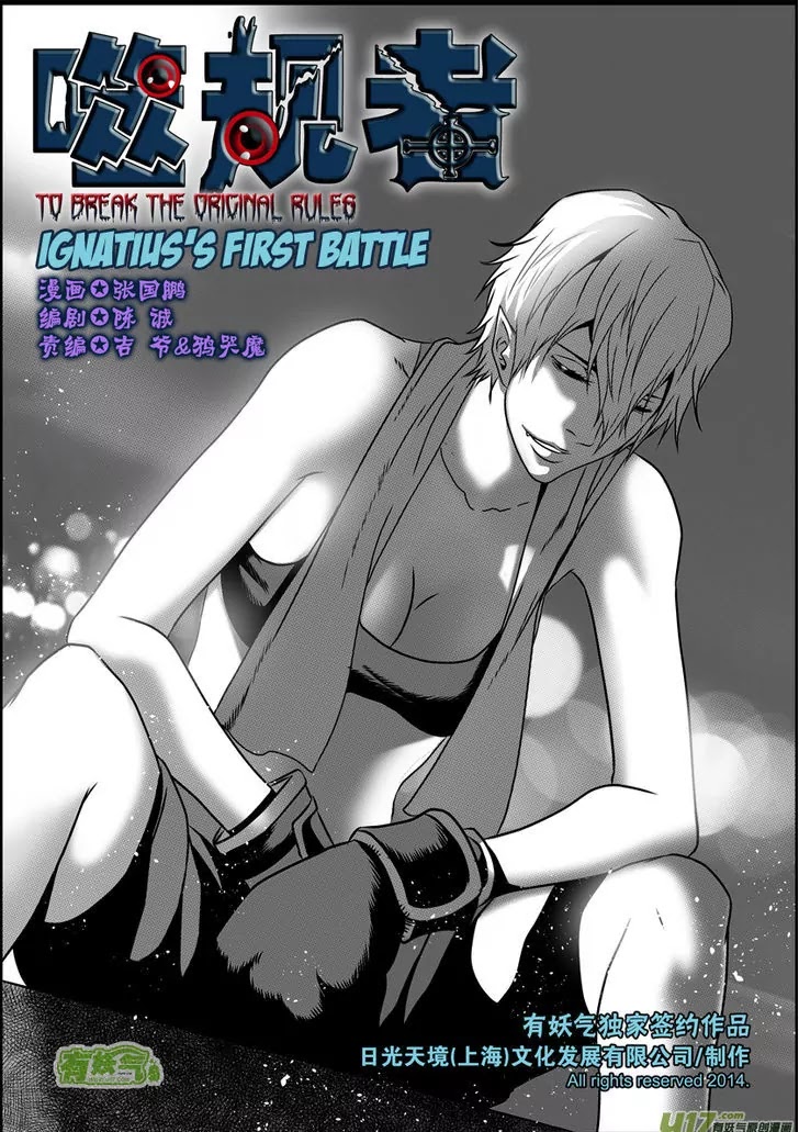 Autophagy Regulation Chapter 75 page 2 - Chapter 75: Ignatius's First Battle