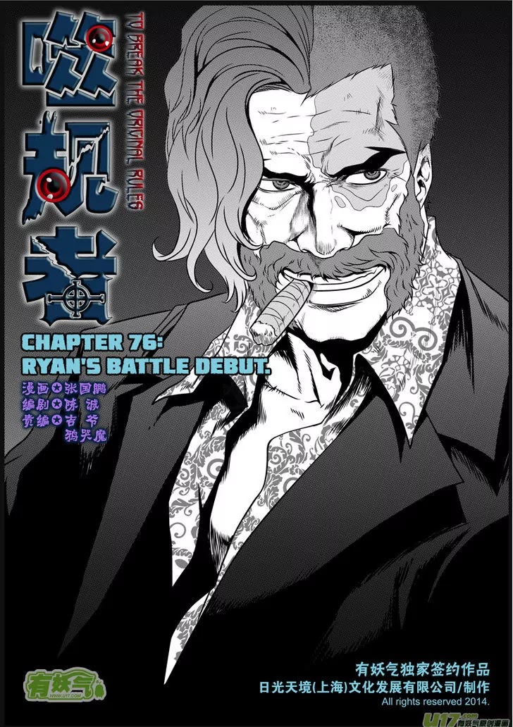 Autophagy Regulation Chapter 76 page 2 - Chapter 76: Ryan's battle debut