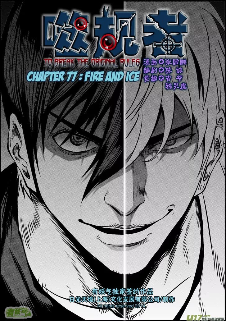 Autophagy Regulation Chapter 77 page 2 - Chapter 77: Fire and Ice