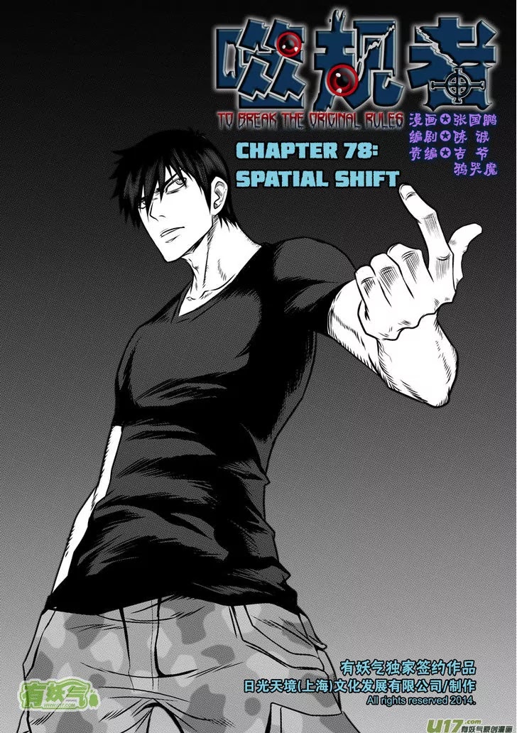 Autophagy Regulation Chapter 78 page 2 - Chapter 78: Spatial Shift
