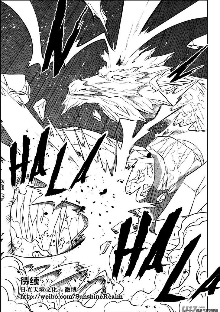 Autophagy Regulation Chapter 79 page 17 - Chapter 79: Crimson Soul Flame