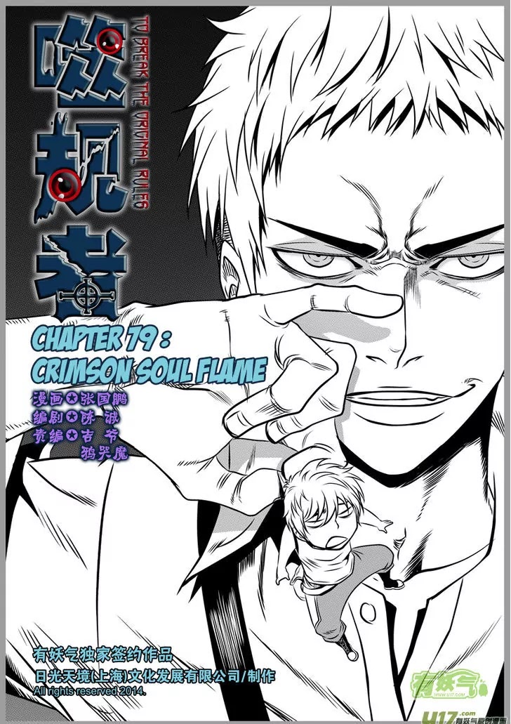 Autophagy Regulation Chapter 79 page 3 - Chapter 79: Crimson Soul Flame