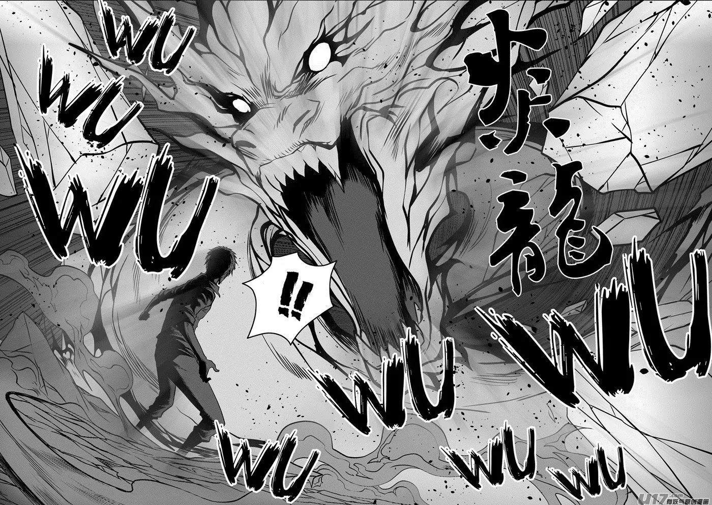 Autophagy Regulation Chapter 79 page 8 - Chapter 79: Crimson Soul Flame