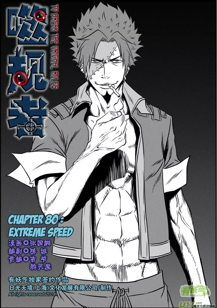 Autophagy Regulation Chapter 80 page 2 - Chapter 80: Extreme Speed