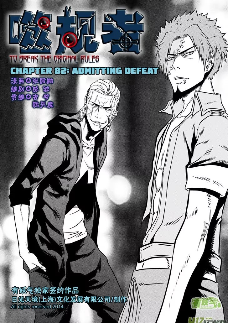 Autophagy Regulation Chapter 82 page 2 - Chapter 82: Admitting Defeat
