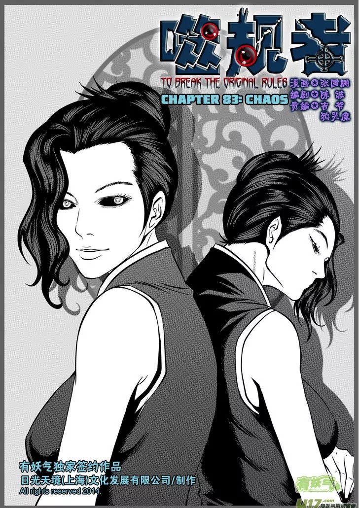 Autophagy Regulation Chapter 83 page 2 - Chapter 83: Chaos