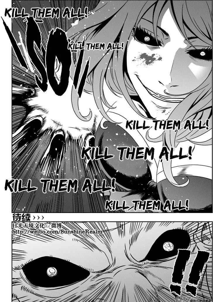 Autophagy Regulation Chapter 84 page 15 - Chapter 84: The King of the Demon Realm