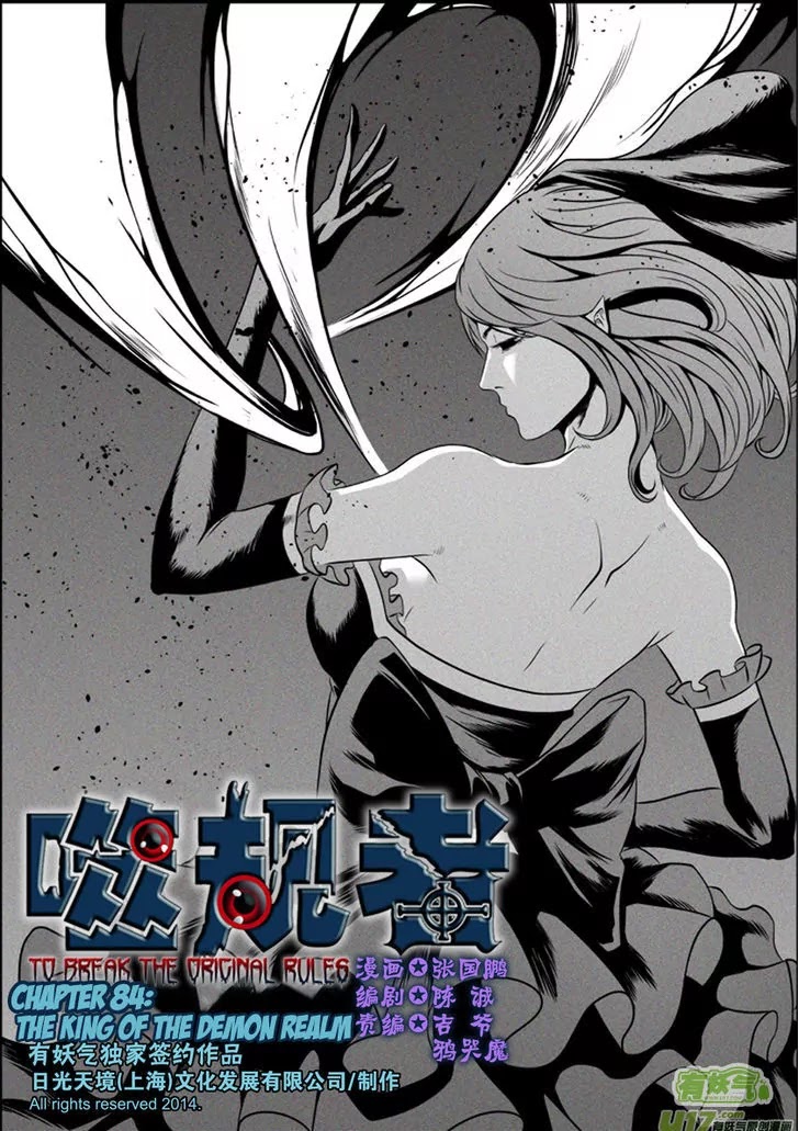 Autophagy Regulation Chapter 84 page 2 - Chapter 84: The King of the Demon Realm