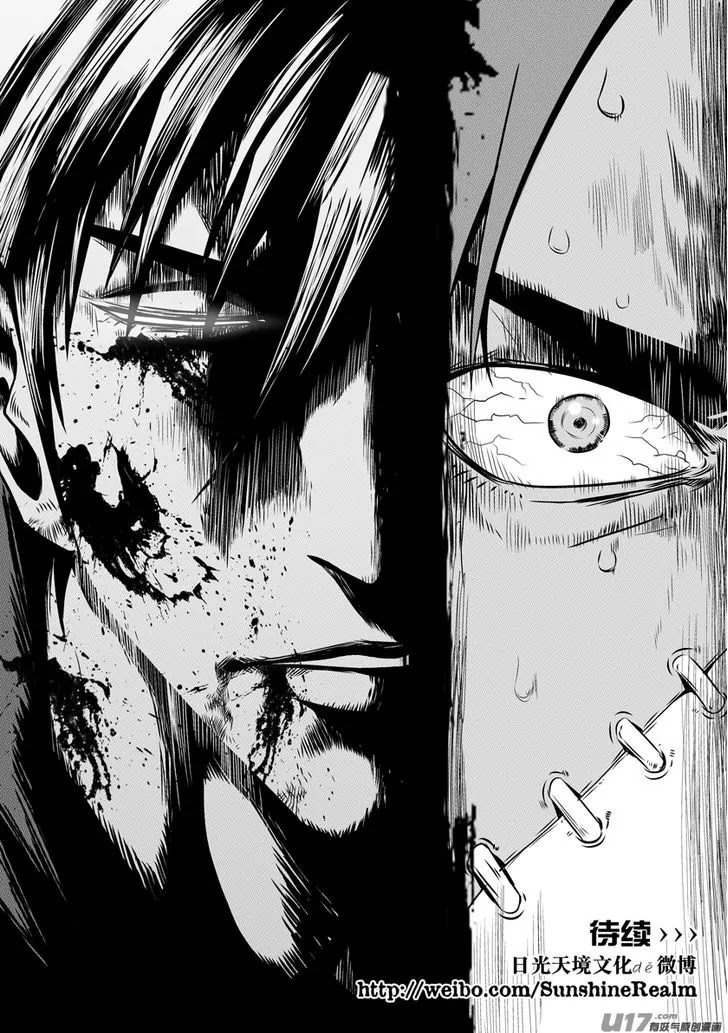 Autophagy Regulation Chapter 85 page 17 - Chapter 85: The Nine Elders