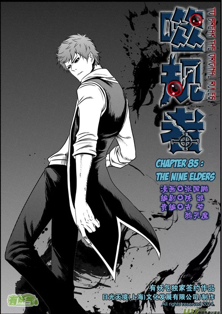 Autophagy Regulation Chapter 85 page 2 - Chapter 85: The Nine Elders