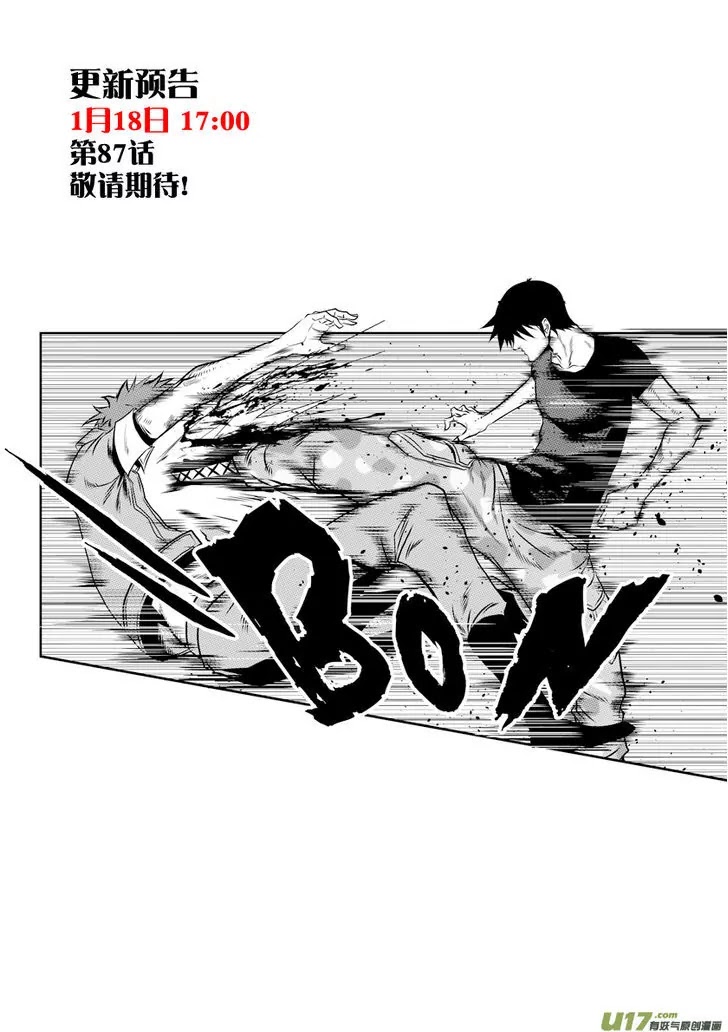 Autophagy Regulation Chapter 86 page 17 - Chapter 86: Speed VS Space