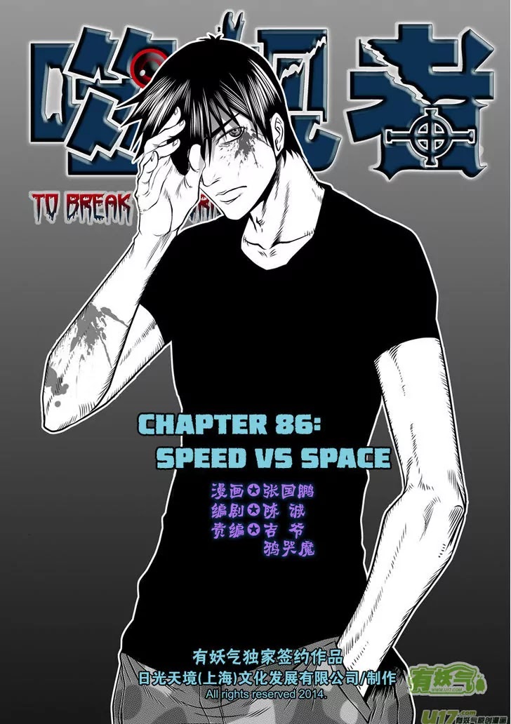 Autophagy Regulation Chapter 86 page 2 - Chapter 86: Speed VS Space