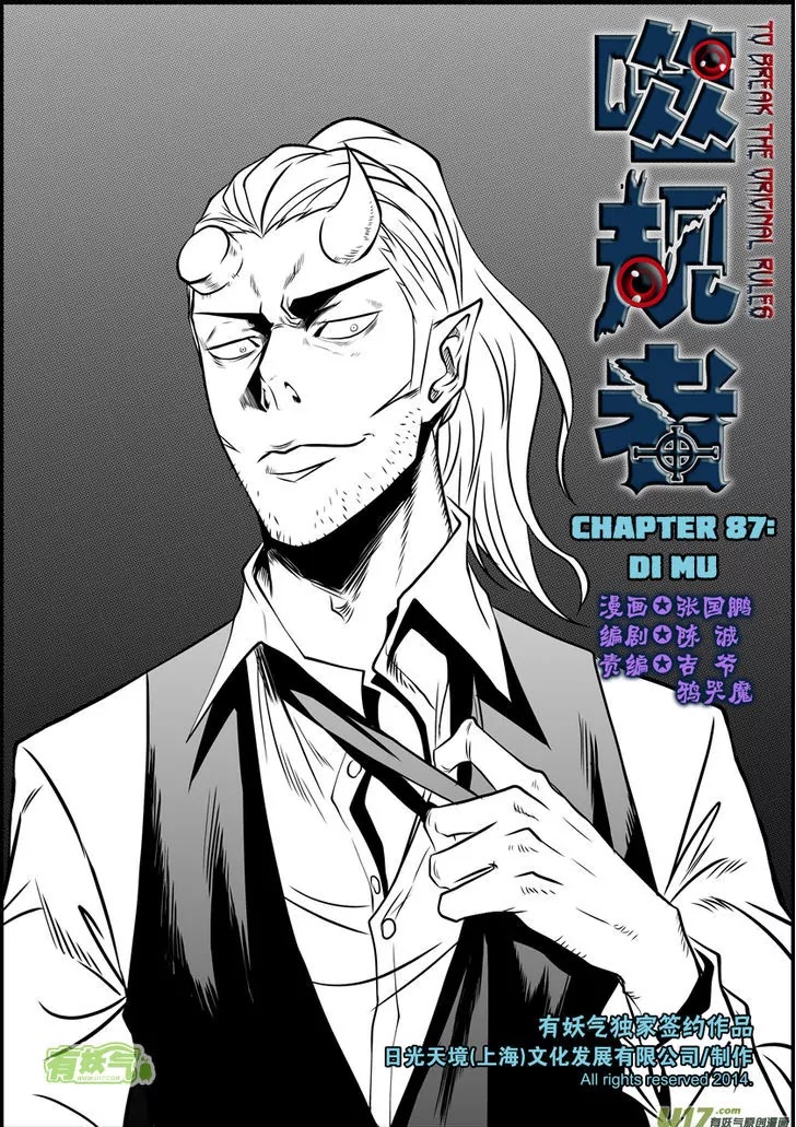 Autophagy Regulation Chapter 87 page 2 - Chapter 87: Di Mu