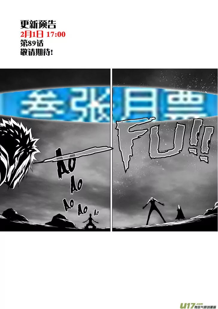 Autophagy Regulation Chapter 88 page 16 - Chapter 88: The Eye of Heaven Unsealed