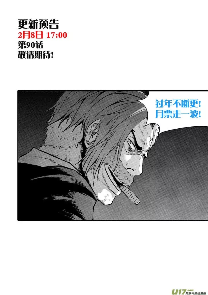 Autophagy Regulation Chapter 89 page 18 - Chapter 89: Counterattack