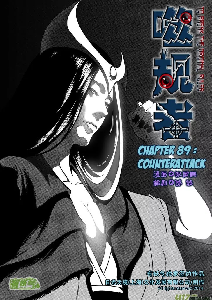 Autophagy Regulation Chapter 89 page 2 - Chapter 89: Counterattack