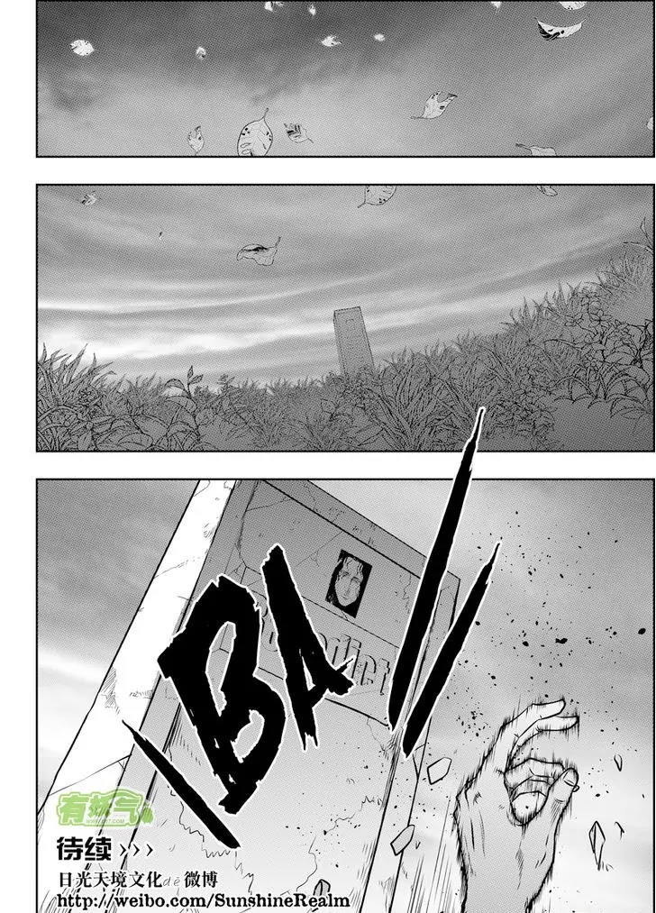 Autophagy Regulation Chapter 90 page 19 - Chapter 90: Lady Nan Xi