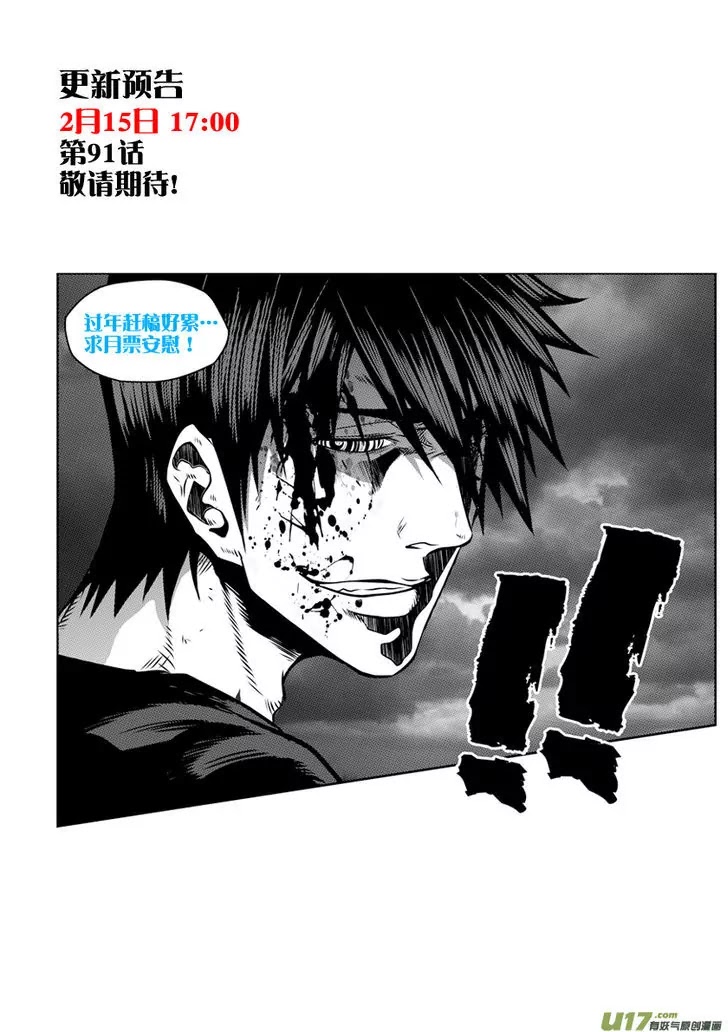 Autophagy Regulation Chapter 90 page 20 - Chapter 90: Lady Nan Xi