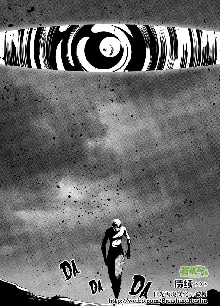 Autophagy Regulation Chapter 91 page 17 - Chapter 91: Guard this place even if you die!