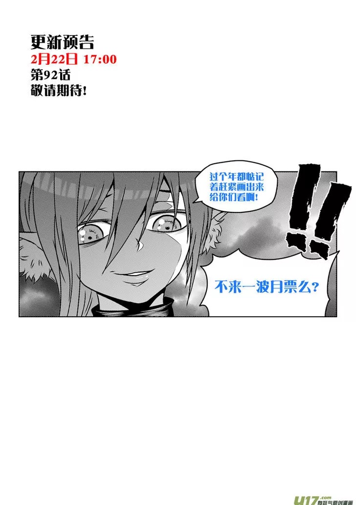 Autophagy Regulation Chapter 91 page 18 - Chapter 91: Guard this place even if you die!