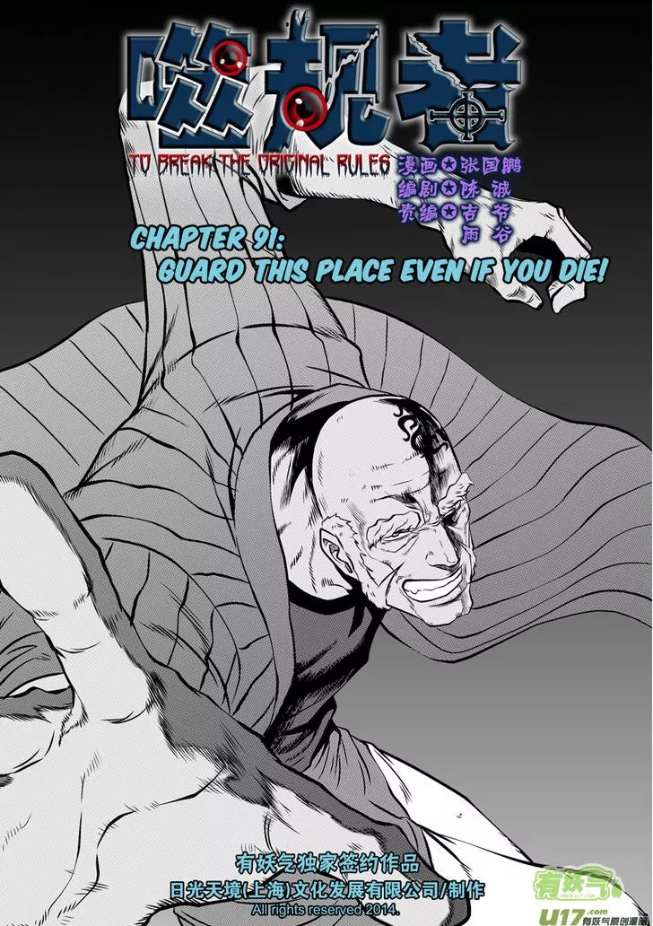 Autophagy Regulation Chapter 91 page 2 - Chapter 91: Guard this place even if you die!