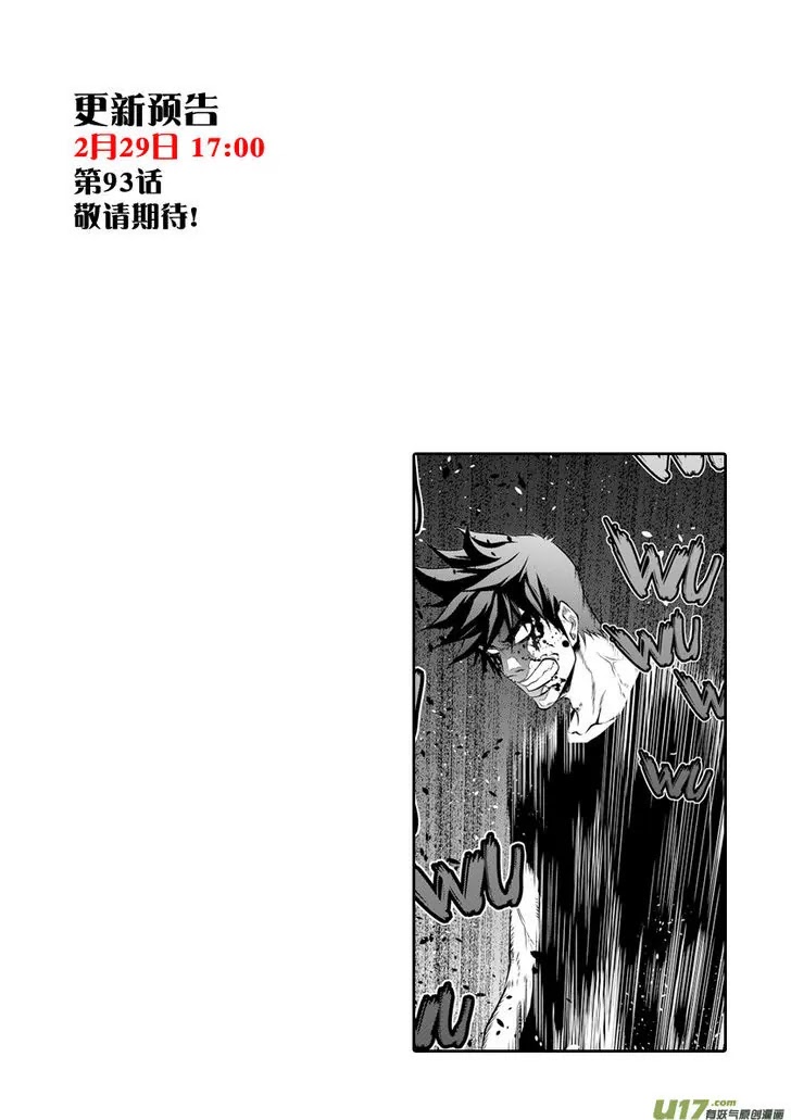 Autophagy Regulation Chapter 92 page 16 - Chapter 92: The Eye of Heaven VS Bai