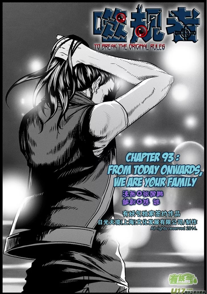 Autophagy Regulation Chapter 93 page 2 - Chapter 93: From today onwards, we are your family