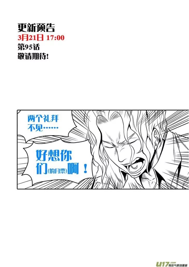 Autophagy Regulation Chapter 94 page 19 - Chapter 94: Home