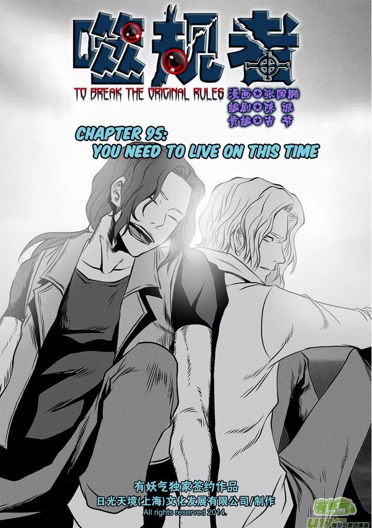 Autophagy Regulation Chapter 95 page 2 - Chapter 95: You need to live on this time