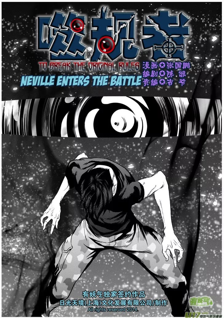 Autophagy Regulation Chapter 96 page 2 - Chapter 96: Neville Enters the Battle