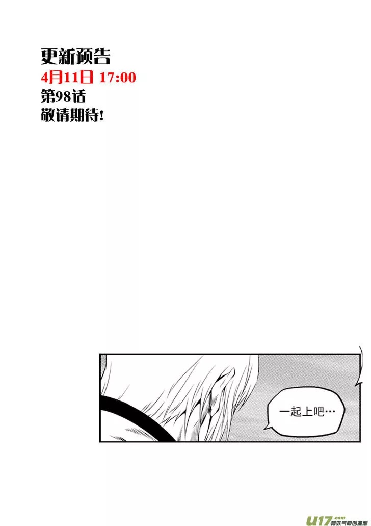 Autophagy Regulation Chapter 97 page 17 - Chapter 97: Going Together