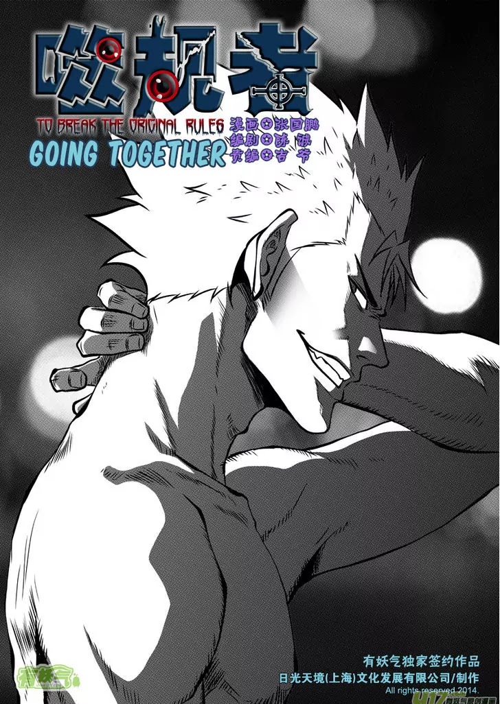 Autophagy Regulation Chapter 97 page 2 - Chapter 97: Going Together