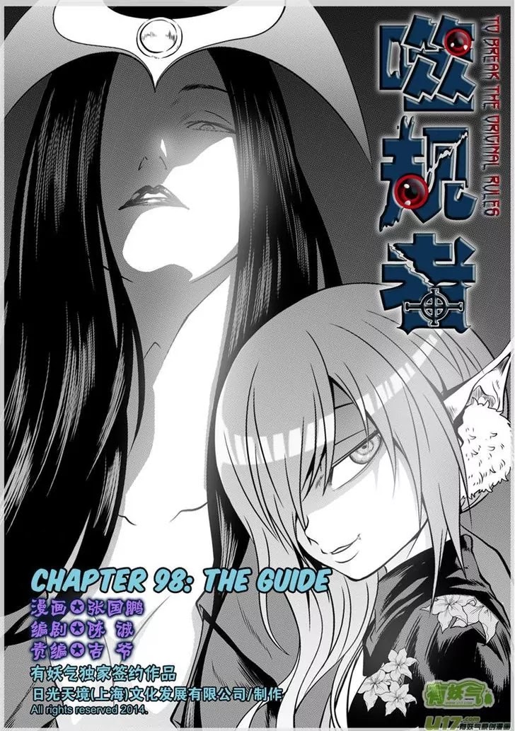 Autophagy Regulation Chapter 98 page 1 - Chapter 98: The Guide