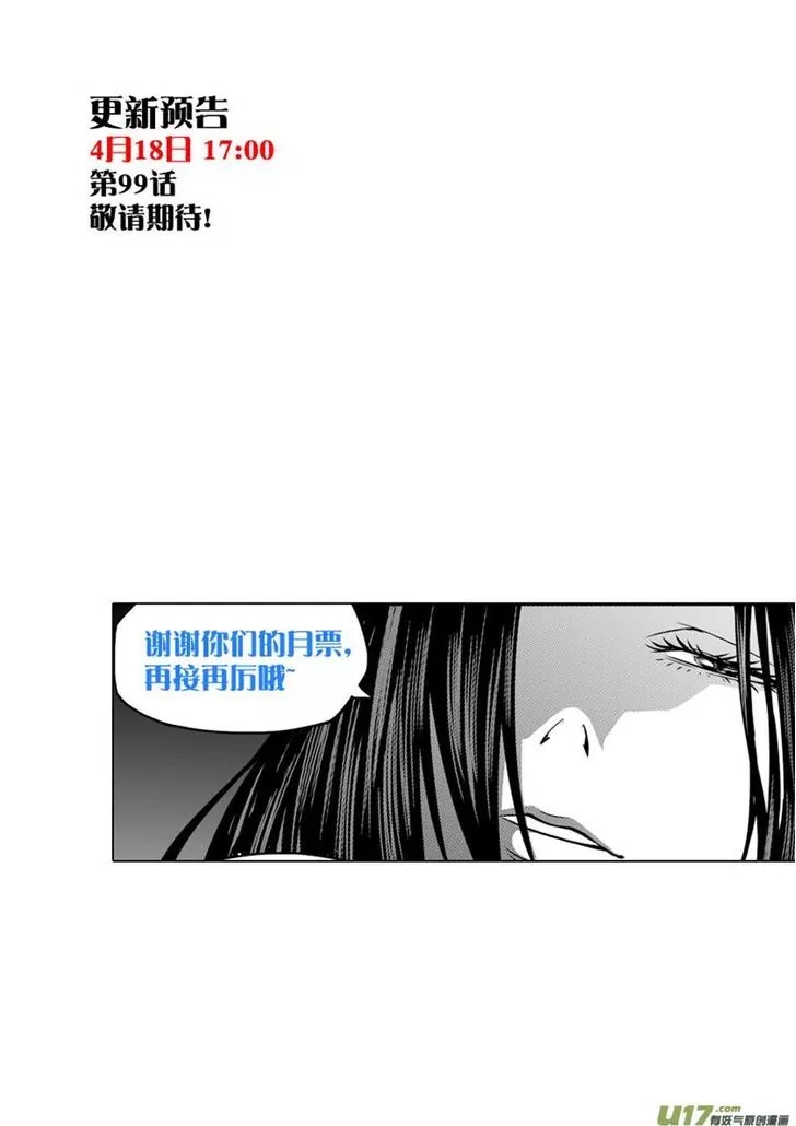 Autophagy Regulation Chapter 98 page 15 - Chapter 98: The Guide