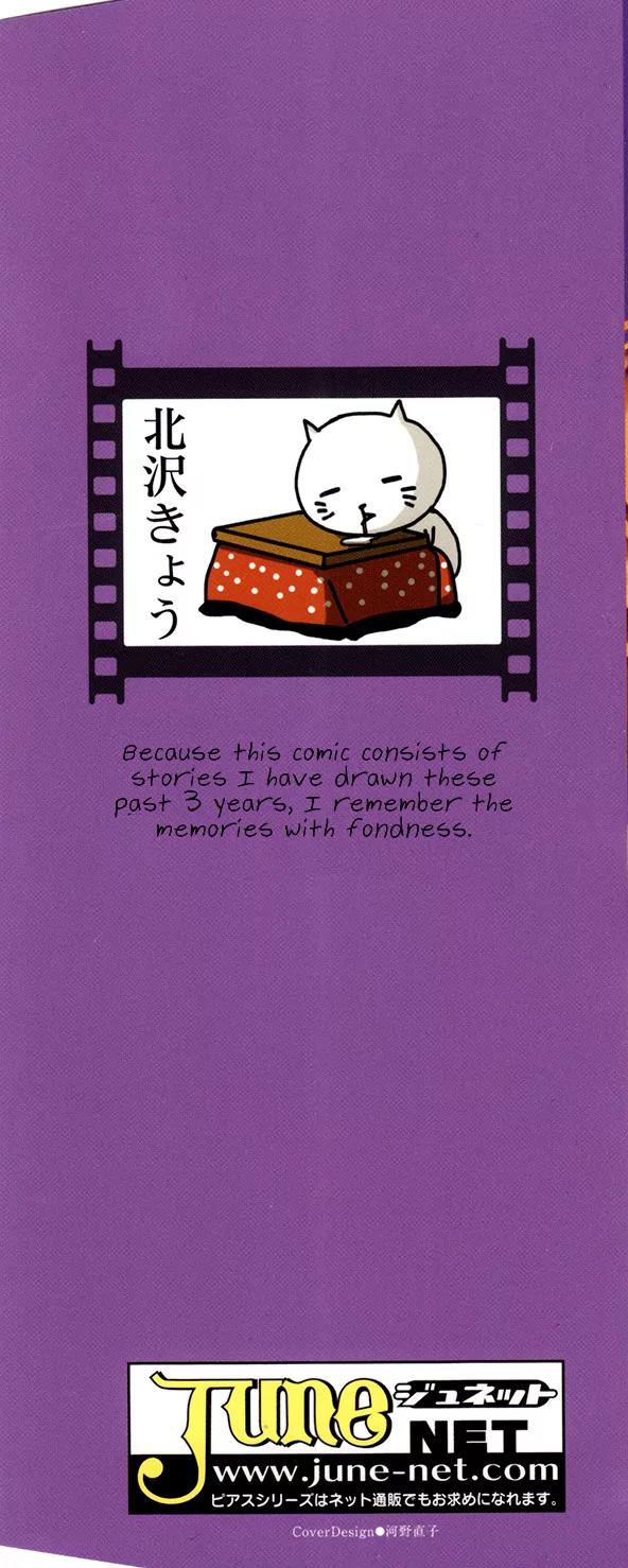 AV Gokko Chapter 3 page 6 - Chapter 3: Take care of a hot spring trip!