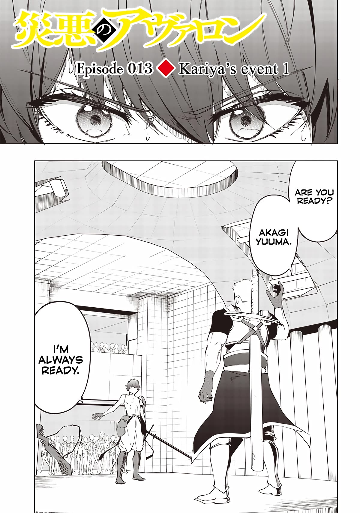 Avalon of Disaster Chapter 13 page 1 - Chapter 13: Kariya's Event (1)