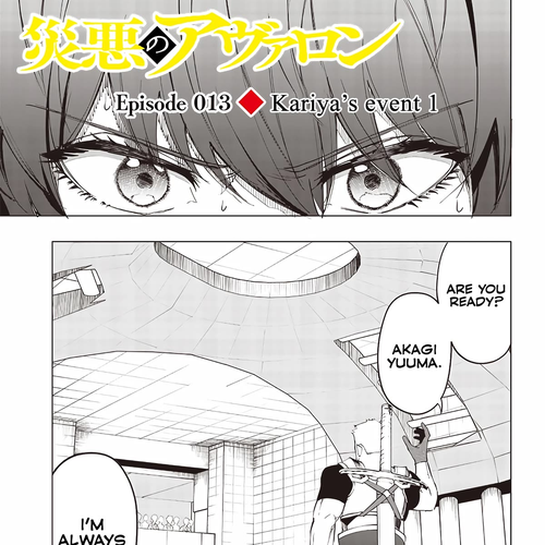 Avalon of Disaster Chapter 13: Kariya's Event (1) cover