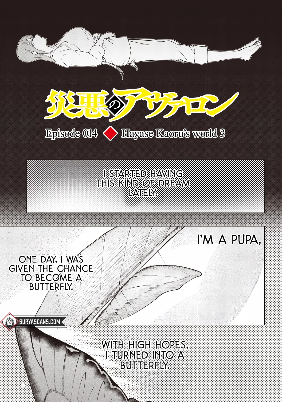 Avalon of Disaster Chapter 17 page 1 - Chapter 17: Hayase Kaoru's World (3)