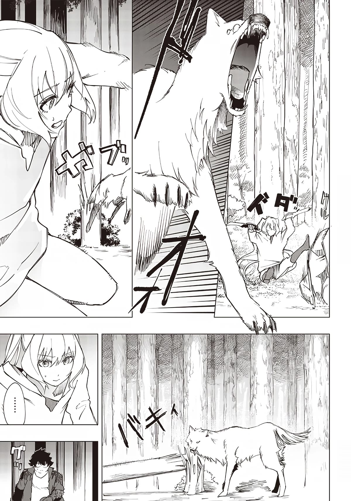 Avalon of Disaster Chapter 18 page 13 - Chapter 18: The Demon Wolf's Howl