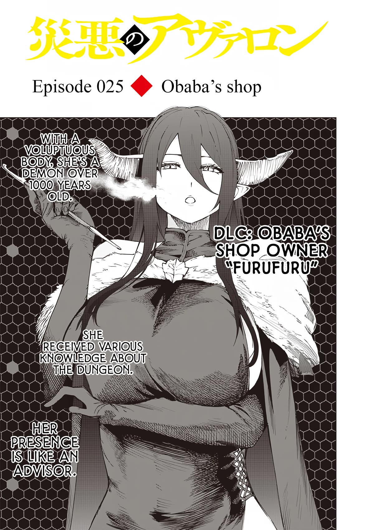 Avalon of Disaster Chapter 25 page 1 - Chapter 25: Obaba's Shop
