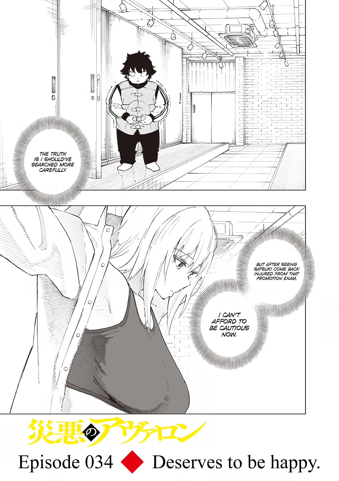 Avalon of Disaster Chapter 34 page 1 - Chapter 34: Deserves To Be Happy