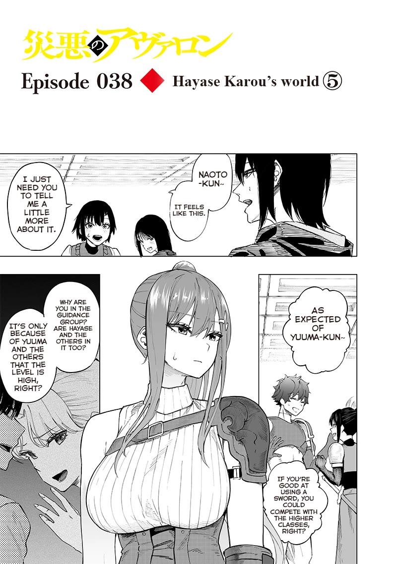 Avalon of Disaster Chapter 38 page 1 - Chapter 38: Hayase Karou’s world 5