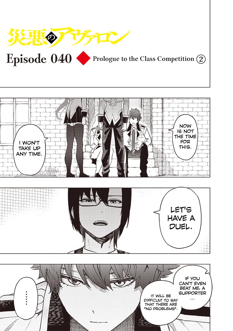 Avalon of Disaster Chapter 40 page 1 - Chapter 40: Prologue to the Class Competition 2