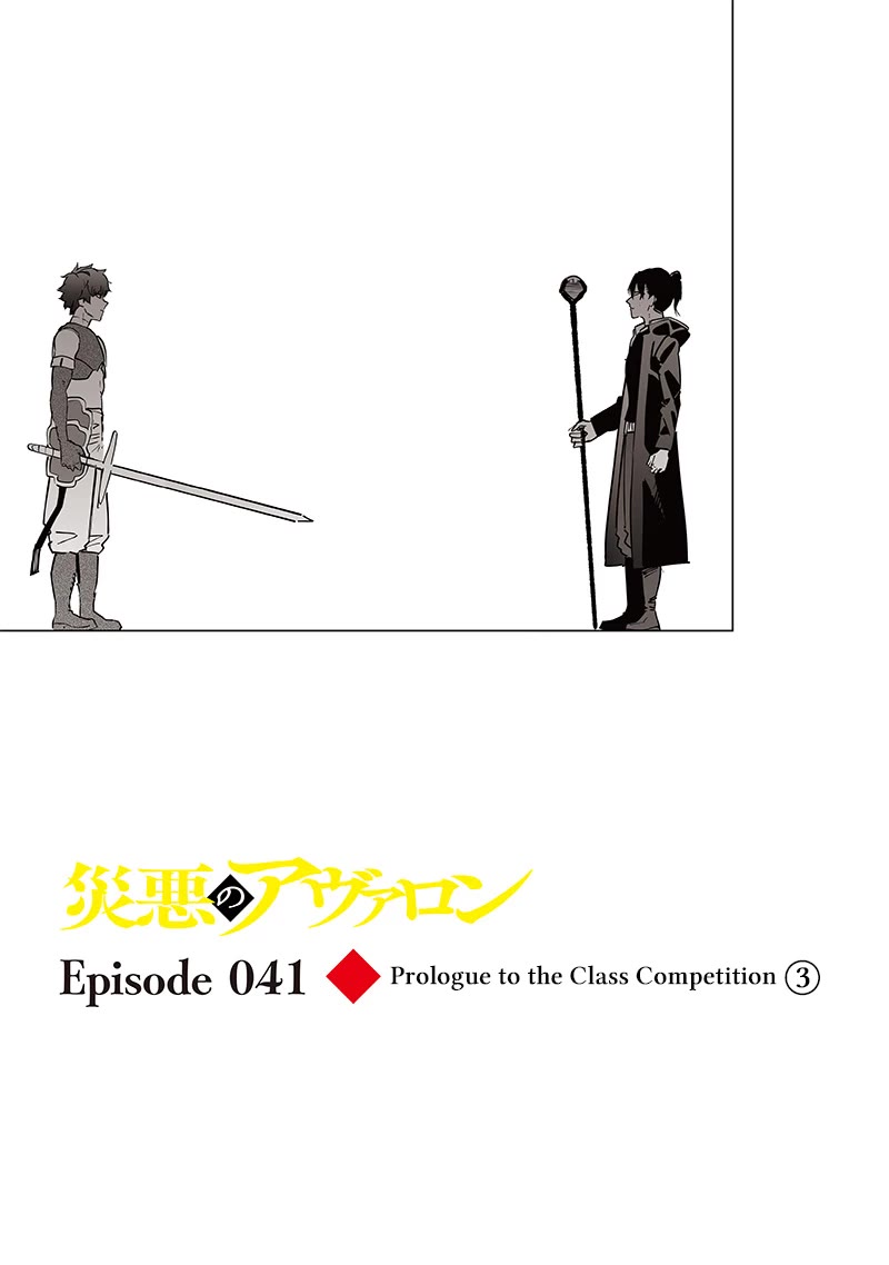 Avalon of Disaster Chapter 41 page 1 - Chapter 41: Prologue to the Class Competition 3