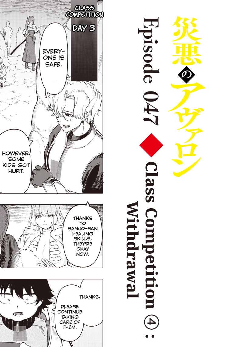 Avalon of Disaster Chapter 47 page 1 - Chapter 47: Class Competition 4: Withdrawal